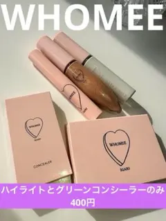最終 WHOMEE IGARI コンシーラー ハイライト グロス 口紅 まとめのサムネイル