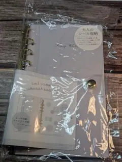 【新品未使用】 大人のシール収納 バインダー カミオジャパン