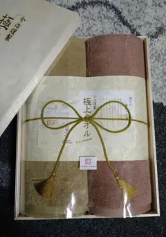 新品　今治謹製　極上タオル　プレミアム　バスタオル　2枚セット