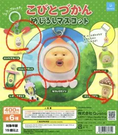 ※Ai様※ こびとづかん　めじるしアクセサリー5個セット（バラ売り可能）