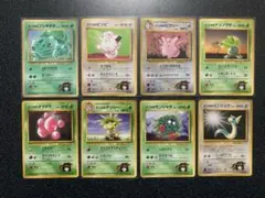 ポケモンカード 旧裏 エリカのポケモン 8枚セット フシギダネ ピクシー