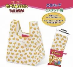 ギンビス　たべっこどうぶつ　エコバッグ