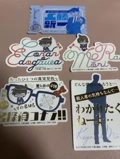 名探偵コナン ステッカー5点セット 江戸川コナン 工藤新一 毛利蘭 毛利小五郎