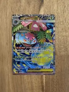 メガフシギバナex SR MEGA 拡張パック メガブレイブ 076/063