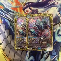 Code:1500＜アダム.Star＞　コードイコーゼアダムスター　a 2枚