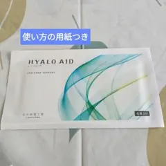 ヒアロエイド6枚入✕１袋 HYALO AID ヒアルロン酸パッチのサムネイル