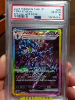 2023 コライドンex SPECIAL ART RARE PSA10 - メルカリ