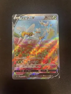 2026年最新】ポケモンカード スピアーv saの人気アイテム - メルカリ