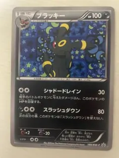 ブラッキー HP100 ポケモンカード 188/BW-P 状態B〕ブラッキー【P】{188/BW-P}