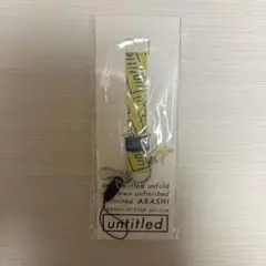 嵐 ARASHI untitled ツアーグッズ ネックストラップ 二宮和也