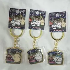 ちいかわ ご当地 キーホルダー 香港 限定 ちいかわ　ハチワレ うさぎ　セット