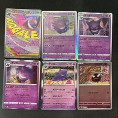 ポケモンカード メガゲンガーex 他 6枚セット キラ ホロ ma