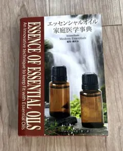 エッセンシャルオイル 家庭医学事典 - メルカリ