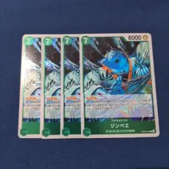 ワンピースカード ジンベエ 黒縄大竜巻