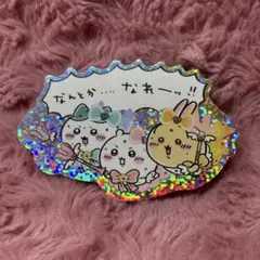 超まじかるちいかわ スマホに貼れるサイズのホログラムステッカーコレクション ②