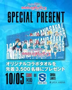 2026年最新】ゾンビランドサガ タオルの人気アイテム - メルカリ