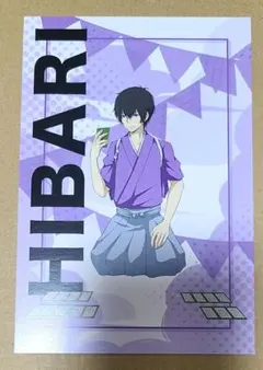 家庭教師ヒットマンREBORN!　雲雀恭弥　限定　非売品　ポストカード　スポーツ