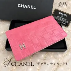 シャネル CHANEL 二つ折り財布 ココマーク アイコンライン 0708-1