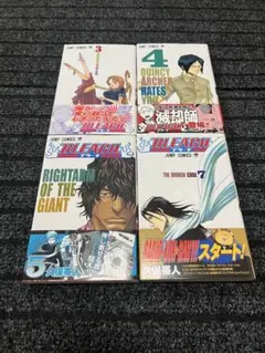 2026年最新】bleach 初版 帯付きの人気アイテム - メルカリ