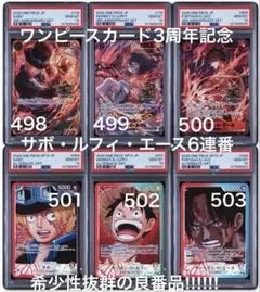 ワンピース2nd Anniversary set 四皇PSA10 ルフィ 4連番 - メルカリ
