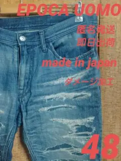 ダ*ー様 即日出荷　EPOCA UOMO　ダメージ加工デニム　ストレートのサムネイル