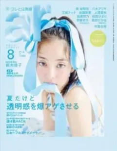 ar 11月号 長澤まさみ 表紙 - メルカリ