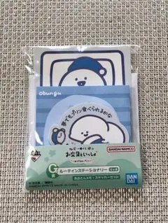 一番くじ お文具といっしょ ルーティンステーショナリー おふとんメモ ステッカー