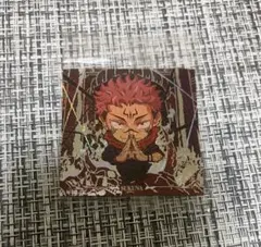 呪術廻戦 にふぉるめーしょん 特級レア 宿儺