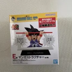 一番くじ ドラゴンボール 40th ～其之一～E賞 マンガストラクチャー