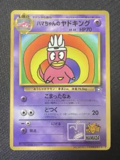 2026年最新】ヤドキング プロモの人気アイテム - メルカリ