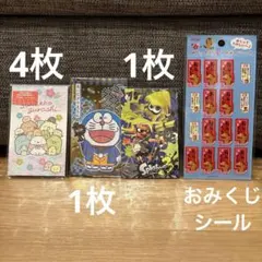 ポチ袋　おみくじシールセット　使いかけ