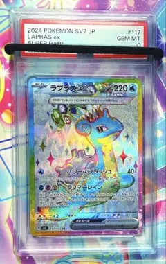 2026年最新】カード ラプラスexの人気アイテム - メルカリ