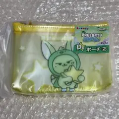 プルバトゥ エニマイくじ ポーチ ファンチュン