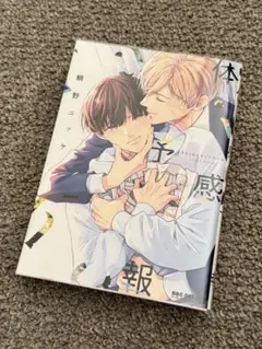 2026年最新】体感予報 漫画の人気アイテム - メルカリ
