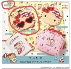【新品未開封】HELLO KITTY Summerdays ポーチセット