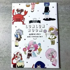 2026年最新】山本ルンルンの人気アイテム - メルカリ