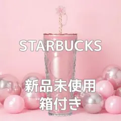 SAKURA2026カラーチェンジングコールドカップタンブラー710ml