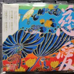 【激レア！】Vagabond & Harry 幻のクリスマス8cmシングルCD 激レア】Vagabond & Harry(細野晴臣)のクリスマス8cmシングル - メルカリ