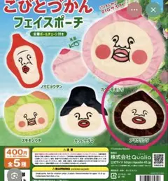 こびとづかん フェイスポーチ アマクリソツ