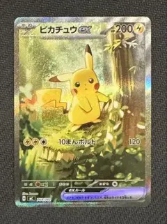 ピカチュウex SAR仕様 スタートデッキ100