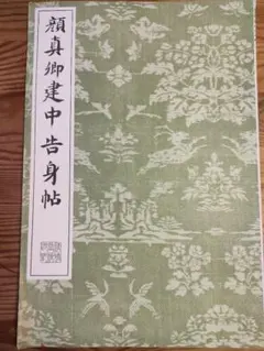 2026年最新】清雅堂の人気アイテム - メルカリ