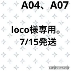 ほたるいか様専用。7/20発送 A49 新品 24 TODAYFULDenim - メルカリ