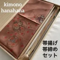 帯揚げ　帯締め　振袖用　セット　未使用 楽天市場】【マラソン開催レビュー8300超 4.71】帯揚げ 帯締め