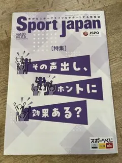 スポーツマガジン11月号 新体操 - メルカリ