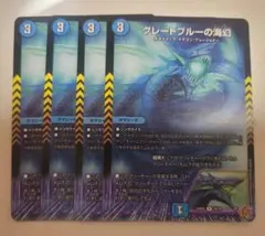 グレートブルーの海幻　4枚