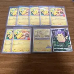 ピカチュウマクドナルドプロモなど