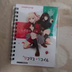 リコリス・リコイル リングノートのサムネイル