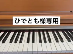 KAWAI 電子ピアノ CN24C 直接お取引限定