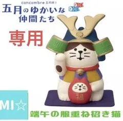 ころみち★プロフ必読お願いします★様 リクエスト 3点 まとめ商品