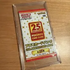【ポケモンカード】25周年 プロモパック
